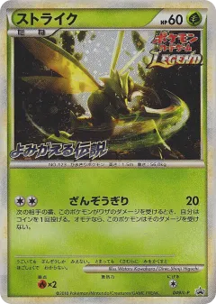 Scyther 049, LEGEND Promos Japanese card