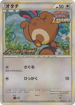 Sentret 022, LEGEND Promos Japanese card