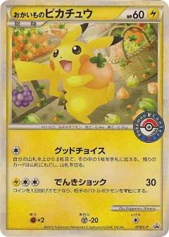Shopping Pikachu 079, LEGEND Promos Japanese card