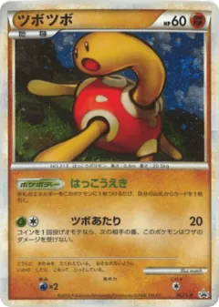 Shuckle 067, LEGEND Promos Japanese card