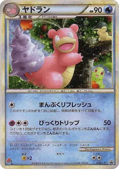 Slowbro 029, LEGEND Promos Japanese card