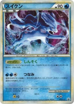 Suicune 063, LEGEND Promos Japanese card