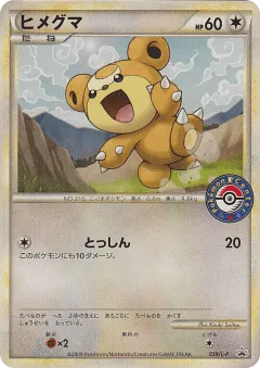 Teddiursa 039, LEGEND Promos Japanese card