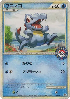 Totodile 036, LEGEND Promos Japanese card