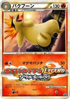 Typhlosion 003, LEGEND Promos Japanese card