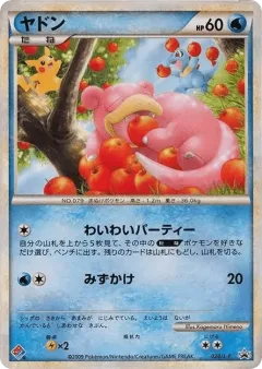 Updated Slowpoke 028, LEGEND Promos Japanese card