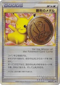 Victory Medal 031, LEGEND Promos Japanese card