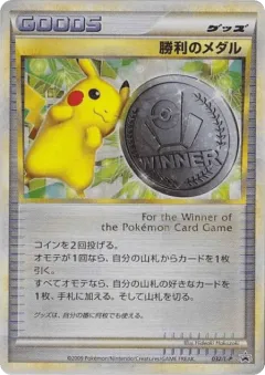 Victory Medal 032, LEGEND Promos Japanese card