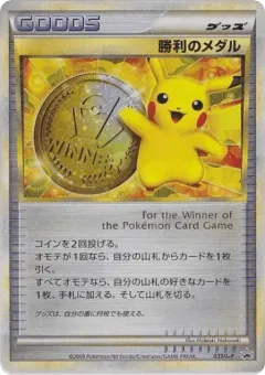 Victory Medal 033, LEGEND Promos Japanese card