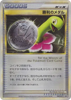 Victory Medal 041, LEGEND Promos Japanese card