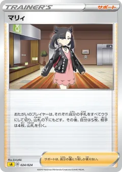 Marnie 024, Lightning Starter Set V Japanese card