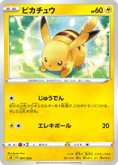 Pikachu 001, Lightning Starter Set V Japanese card