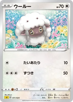 Wooloo 011, Lightning Starter Set V Japanese card