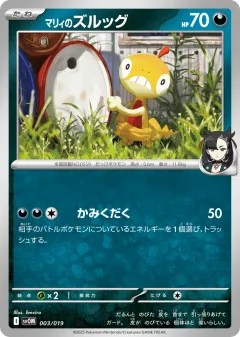 Marnie's Scraggy 003, Marnie's Morpeko & Grimmsnarl ex Starter Set ex Japanese card