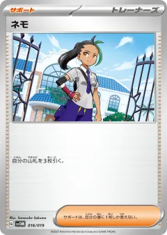 Nemona 016, Marnie's Morpeko & Grimmsnarl ex Starter Set ex Japanese card