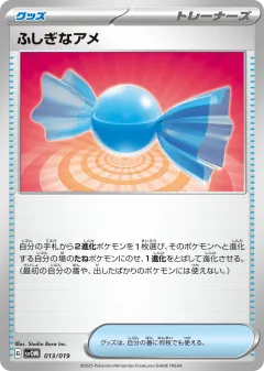 Rare Candy 013, Marnie's Morpeko & Grimmsnarl ex Starter Set ex Japanese card