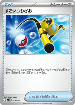 Super Rod 010, Marnie's Morpeko & Grimmsnarl ex Starter Set ex Japanese card