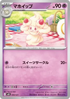 Alcremie 008, Mega Diancie ex Starter Set MEGA Japanese card