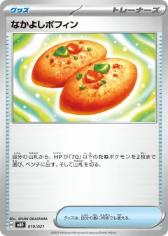 Buddy-Buddy Poffin 010, Mega Diancie ex Starter Set MEGA Japanese card