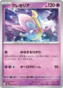 Cresselia 003, Mega Diancie ex Starter Set MEGA Japanese card