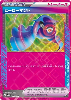 Hero's Cape 016, Mega Diancie ex Starter Set MEGA Japanese card