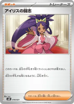 Iris's Fighting Spirit 018, Mega Diancie ex Starter Set MEGA Japanese card