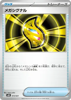 Mega Signal 013, Mega Diancie ex Starter Set MEGA Japanese card