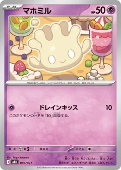 Milcery 007, Mega Diancie ex Starter Set MEGA Japanese card