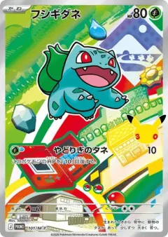 Bulbasaur 101, Mega Evolution Promos Japanese card