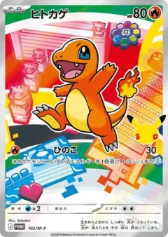 Charmander 102, Mega Evolution Promos Japanese card