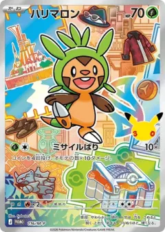Chespin 116, Mega Evolution Promos Japanese card