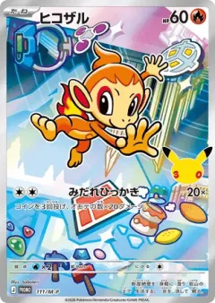 Chimchar 111, Mega Evolution Promos Japanese card
