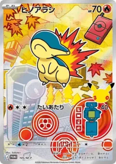 Cyndaquil 105, Mega Evolution Promos Japanese card