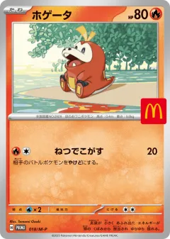 Fuecoco 018, Mega Evolution Promos Japanese card