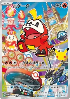 Fuecoco 126, Mega Evolution Promos Japanese card