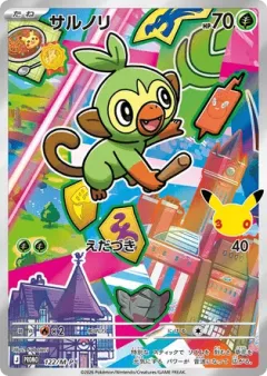 Grookey 122, Mega Evolution Promos Japanese card