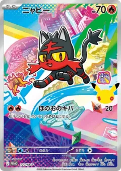 Litten 120, Mega Evolution Promos Japanese card