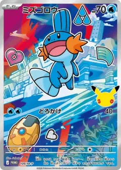 Mudkip 109, Mega Evolution Promos Japanese card