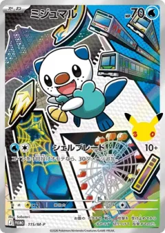 Oshawott 115, Mega Evolution Promos Japanese card