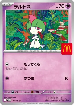 Ralts 021, Mega Evolution Promos Japanese card