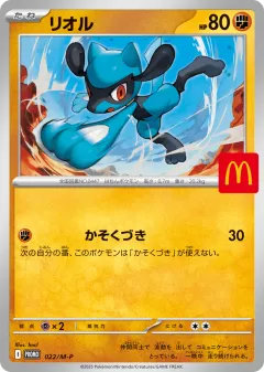 Riolu 022, Mega Evolution Promos Japanese card