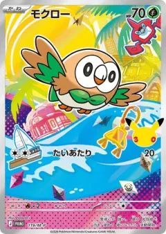 Rowlet 119, Mega Evolution Promos Japanese card