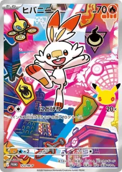 Scorbunny 123, Mega Evolution Promos Japanese card