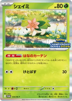Shaymin 034, Mega Evolution Promos Japanese card