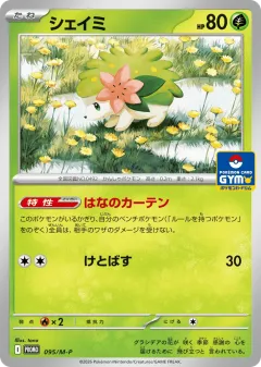 Shaymin 095, Mega Evolution Promos Japanese card