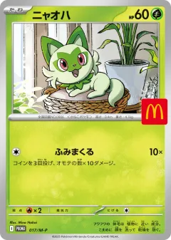 Sprigatito 017, Mega Evolution Promos Japanese card