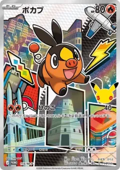 Tepig 114, Mega Evolution Promos Japanese card