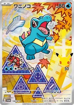 Totodile 106, Mega Evolution Promos Japanese card