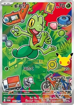 Treecko 107, Mega Evolution Promos Japanese card