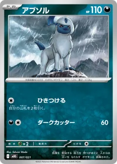 Absol 007, Mega Gengar ex Starter Set MEGA Japanese card